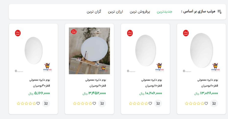 بوم دایره ای