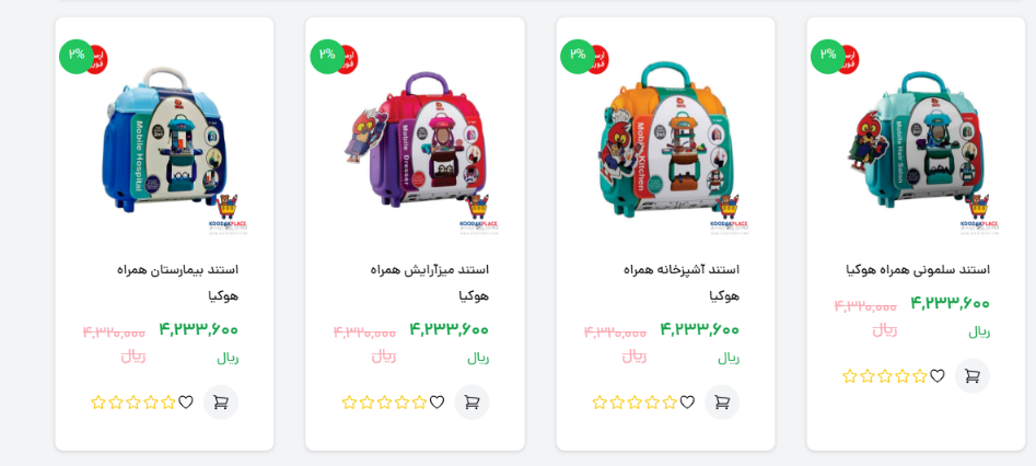 اسباب بازی مشاغل