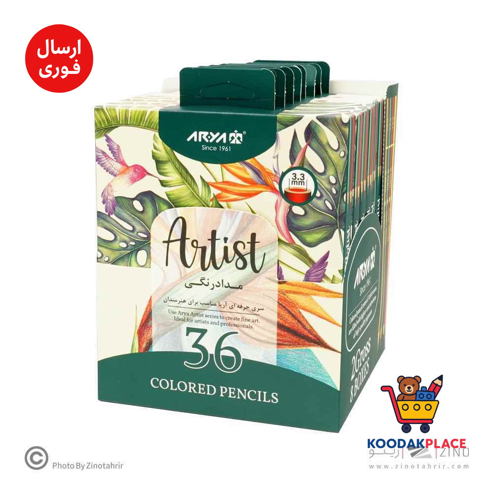 مدادرنگی 36رنگ جعبه مقوایی حرفه ای/آرتیست آریا کد3607/3603