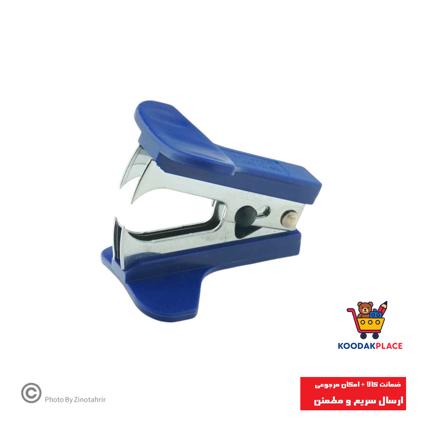 سوزن کش  کانکس کد SR-L45