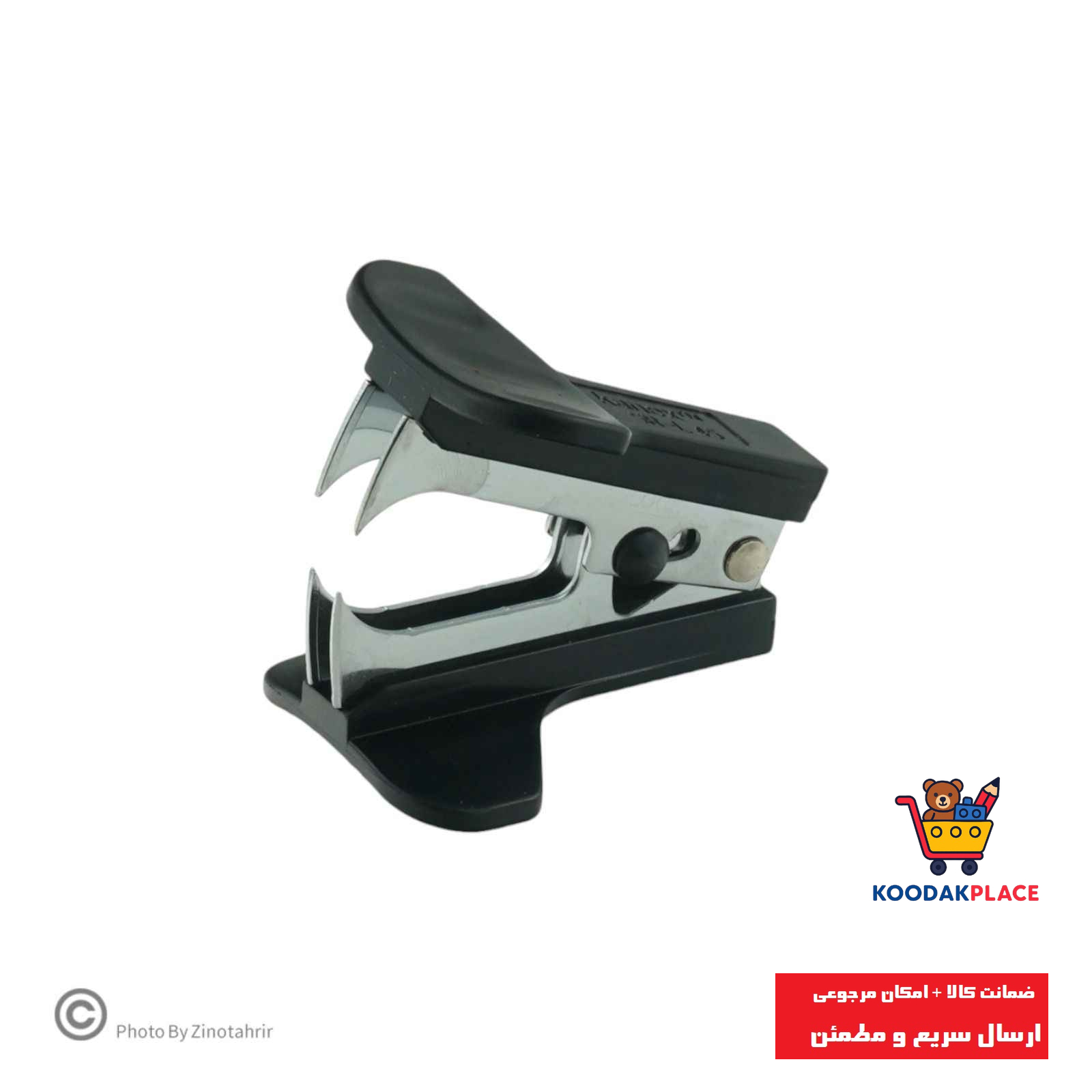 سوزن کش  کانکس کد SR-L45