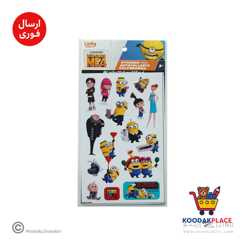 استیکر فانتزی سری لوکی LUCKY