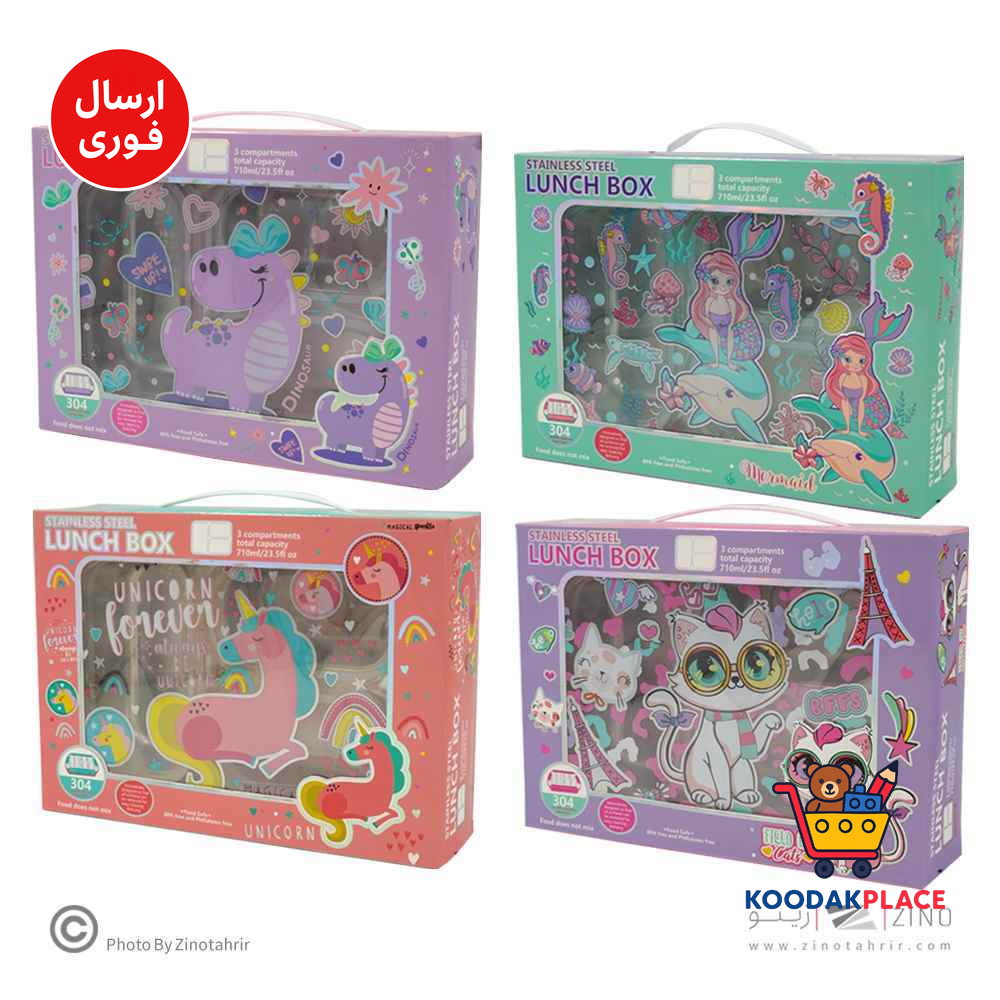 ظرف غذا تک طبقه 710میل مستطیل سه خانه فانتزی(استیل304) وست کدU2086 