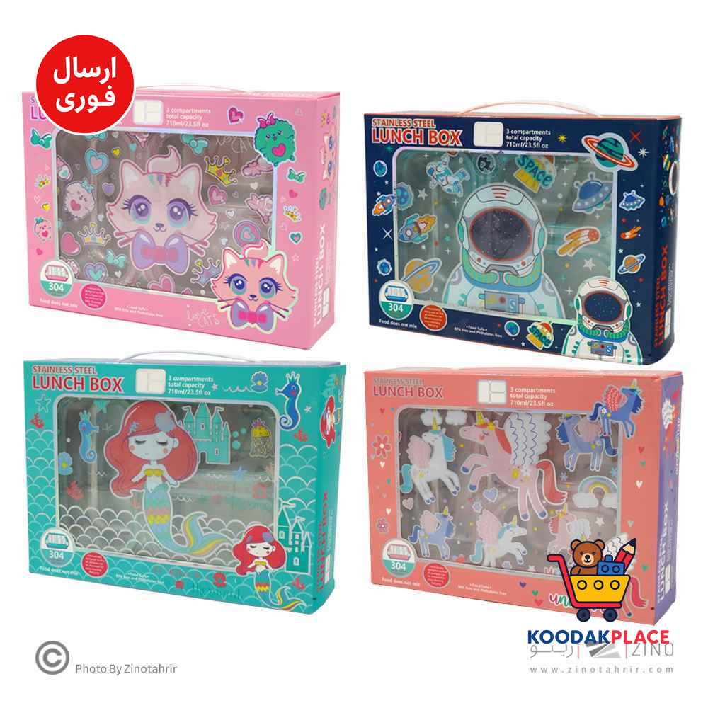 ظرف غذا تک طبقه 710میل مستطیل سه خانه فانتزی(استیل304) وست کدU2086 