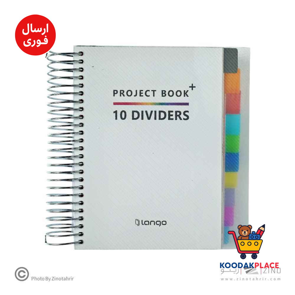 دفتر یادداشت200برگ165*120 سیم ار بغل(دیوایدر دار) پروژه پلاس لانگو