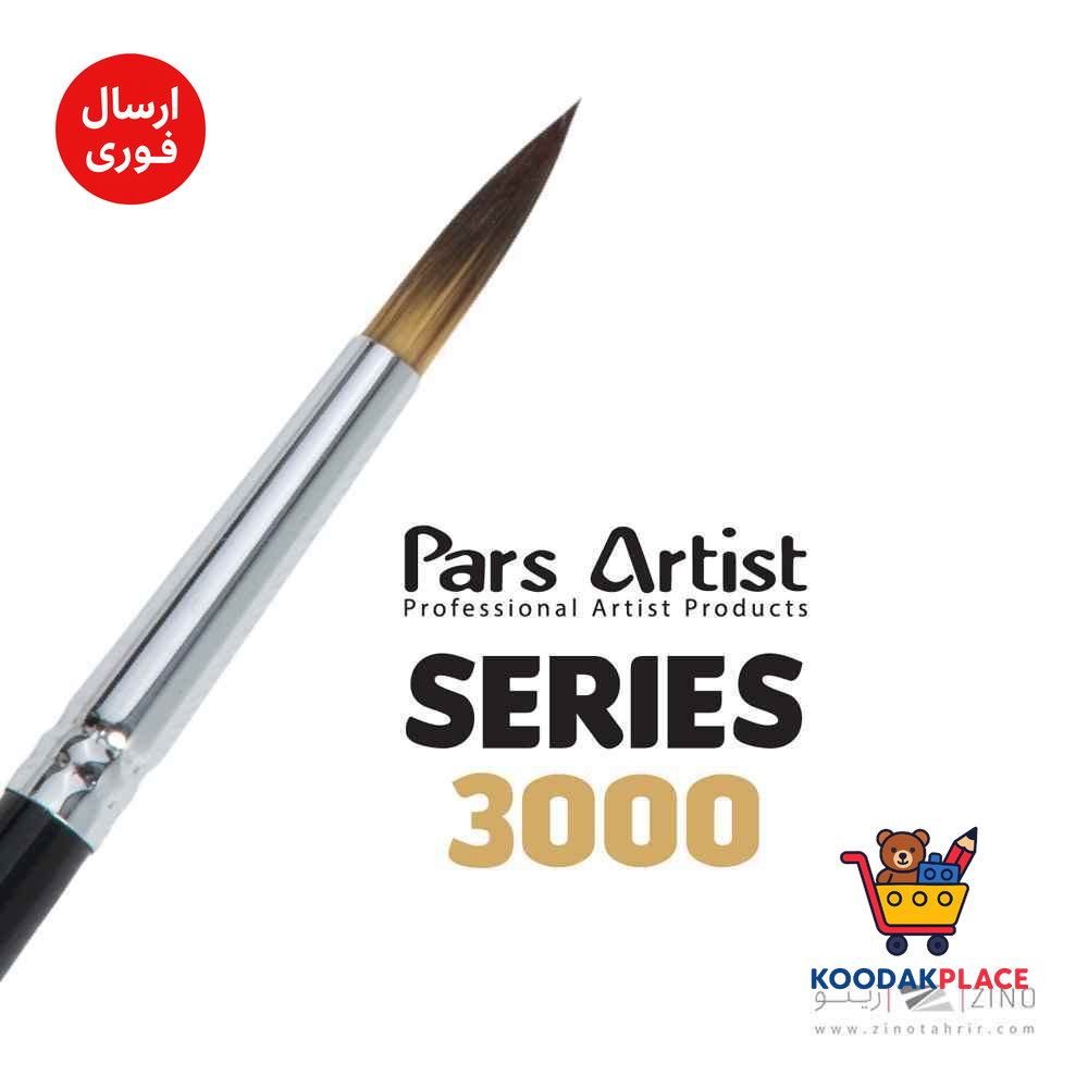 قلموگرد شماره 16دسته  بلندطلایی پارس آرتیست سری3000