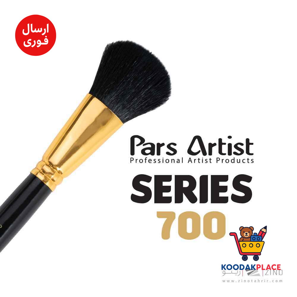  قلمومحوکن شماره 2پارس آرتیست سری 700