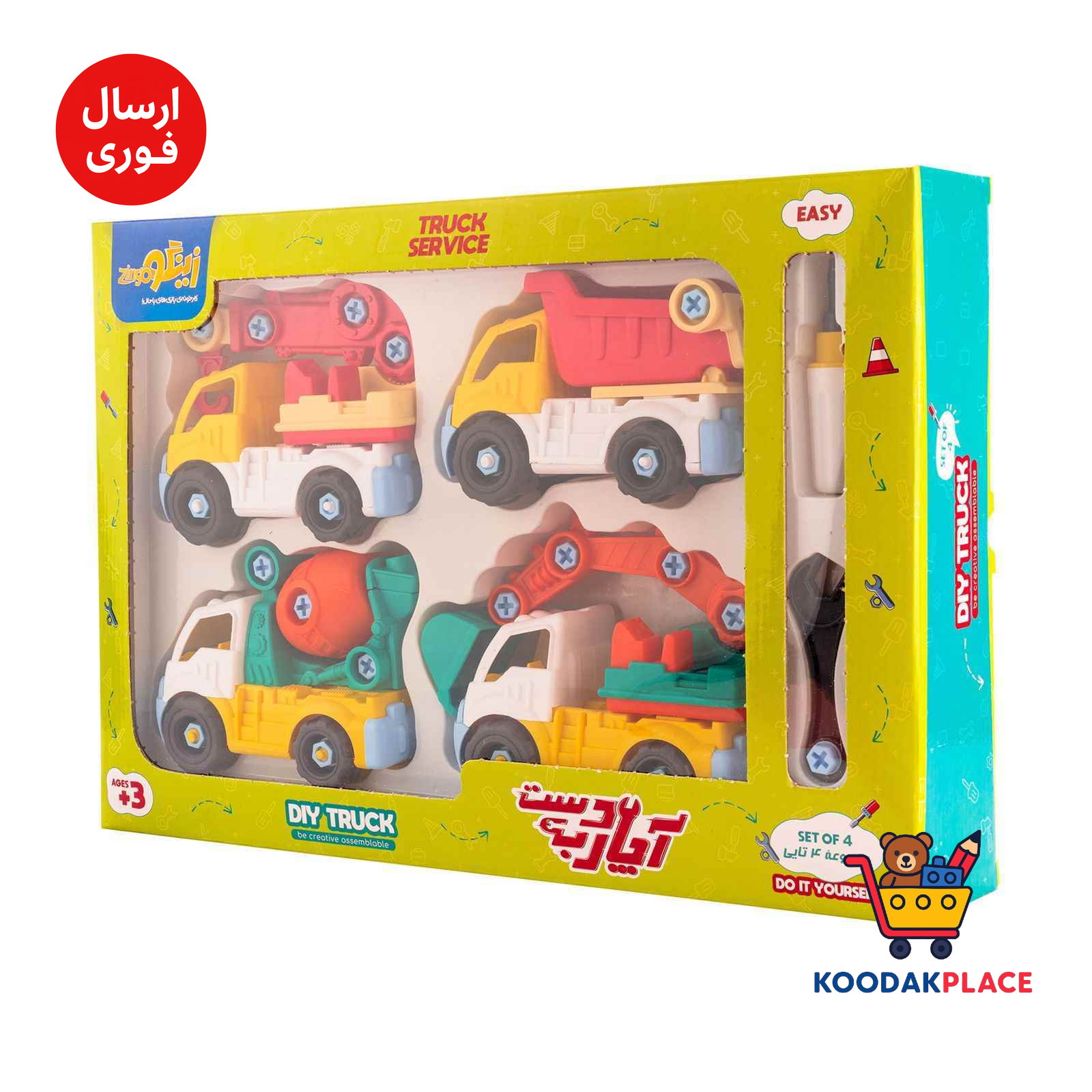 دست به آچارمجموعه 4تایی زینگو