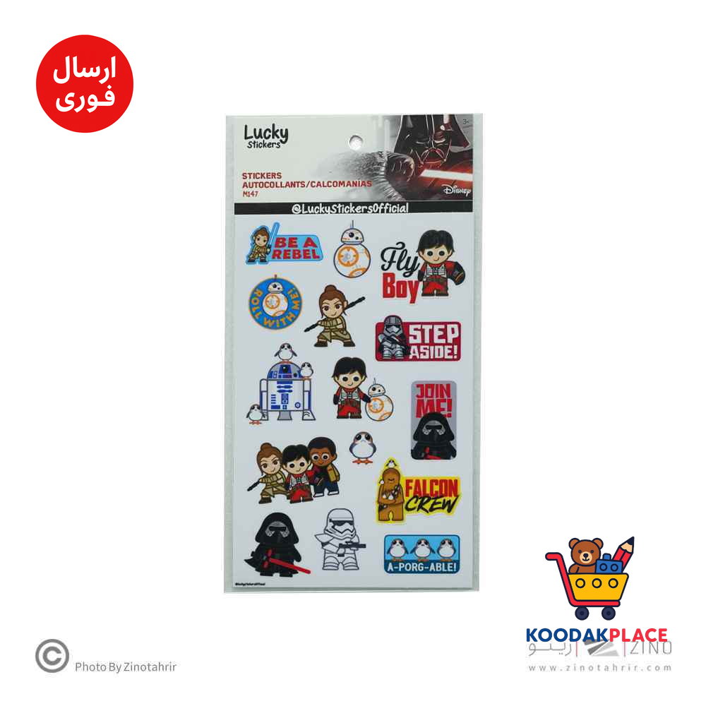 استیکر فانتزی سری لوکی LUCKY