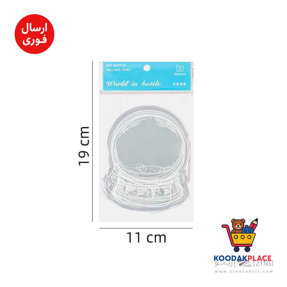 استیکر طلقی(طرح بطری)